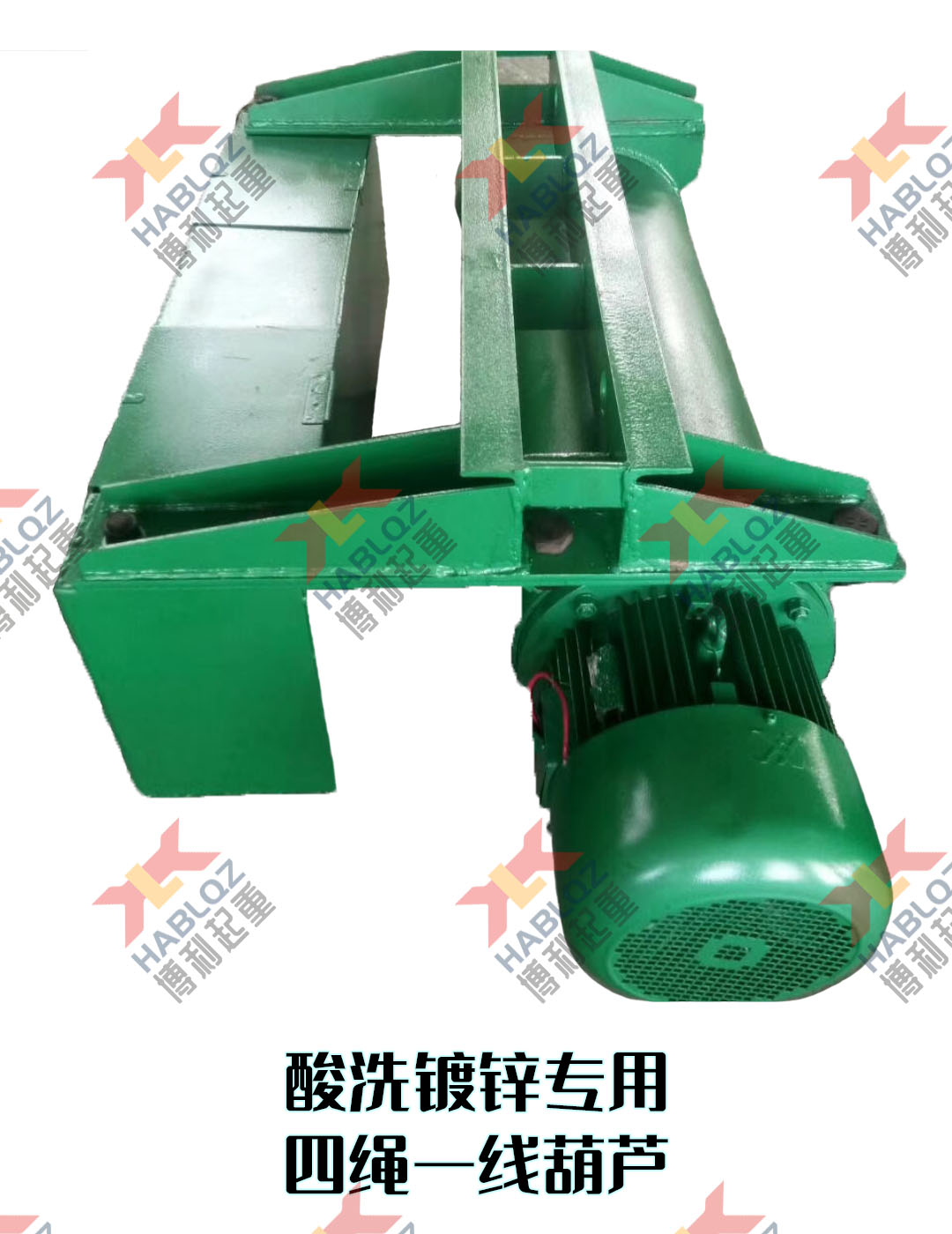 鍍鋅專用四繩一線電動(dòng)葫蘆